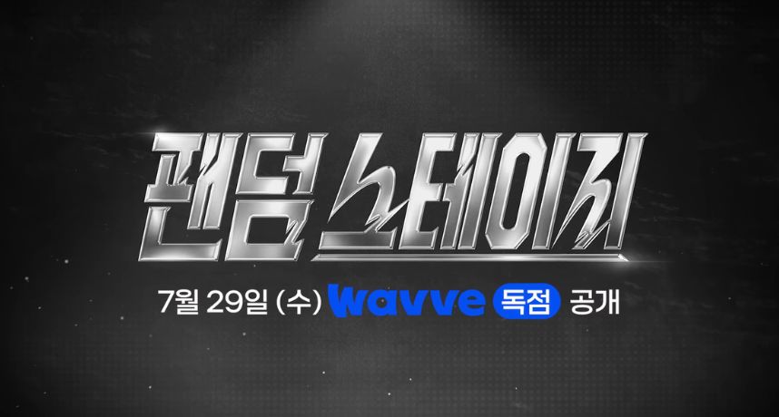 K-POP粉絲大戰來了！《Fandom Stage》神還原飯圈日常  韓網笑：「飯圈版Running Man」